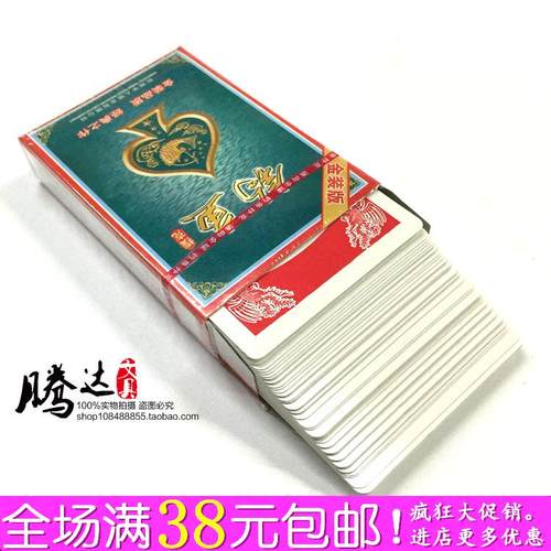 钓鱼扑克牌 纸牌 钓鱼拍8068扑克牌 娱乐扑克 1副价 原装正品