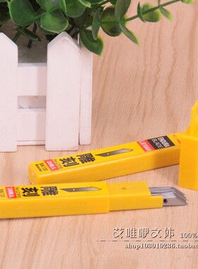 LB10A雕刻刀片 LCB-10AH刻刀片 用于LC-101B雕刻刀 20片装
