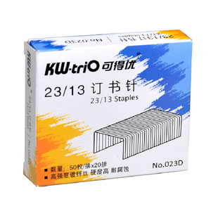 正品包邮 可得优KW-trio 023D订书针 23/13加厚订书钉 订70-100页
