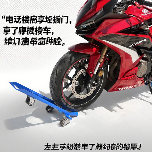 摩托车万向轮平移架易虎专利产品