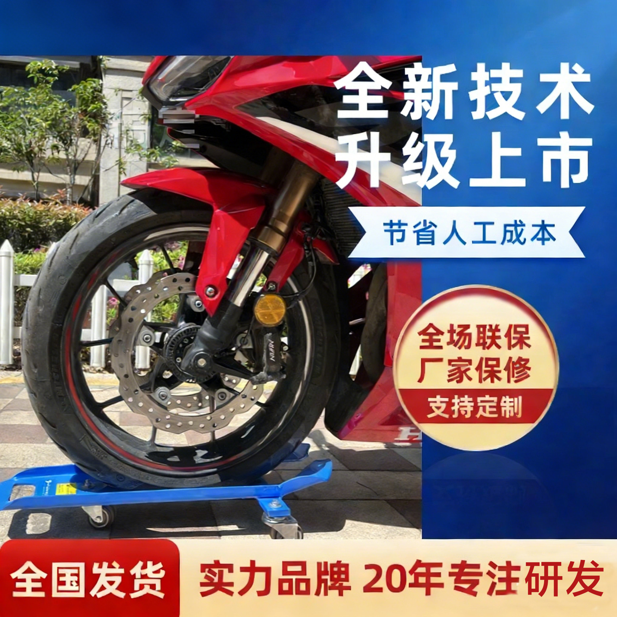 电动移车架万向轮助推器瘪胎神器爆胎自救器物业推车器摩托车挪架