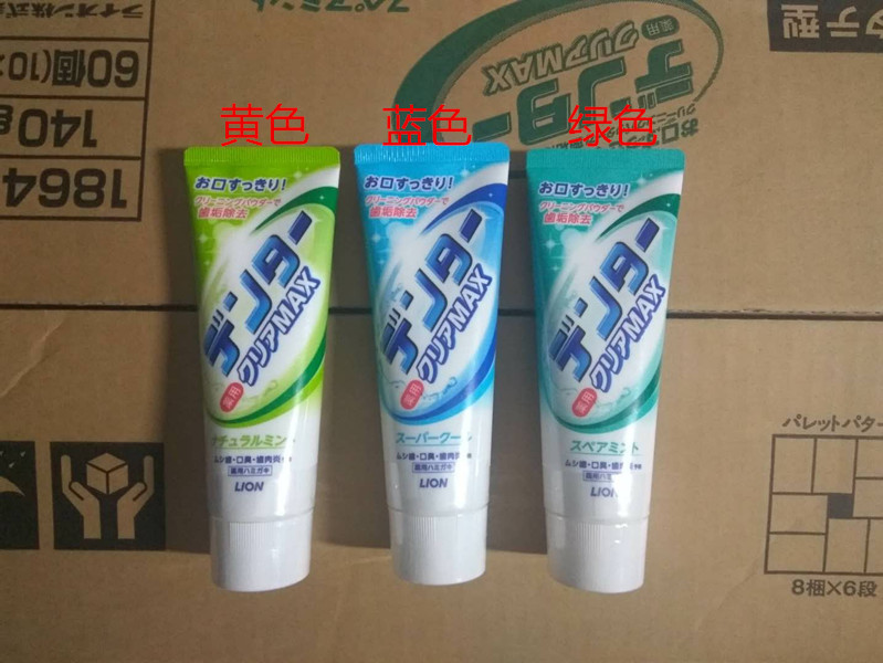 日本原裝LION獅王max粒子潔凈美白牙膏140g三種口味顆粒磨砂牙膏