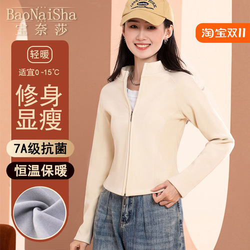 石墨烯轻暖保暖时尚修身卫衣