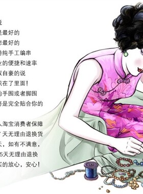 原创心莲结艺坊定制客户精品