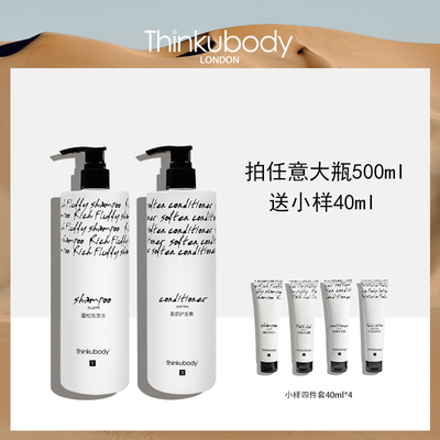 Thinkubody酒店版民宿酒店spa雪栀子洗发水沐浴露身体乳护发素