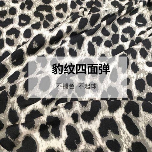 豹纹印花四面弹服装面料
