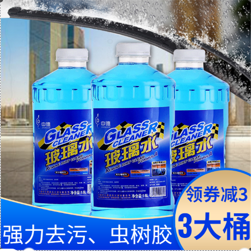 中德 汽车玻璃水 虫胶型 0℃ 1.6L*3桶