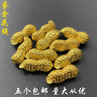 仿古纯铜鎏金金花生黄铜实心金花生寓意发子发孙家居婚庆礼品摆件