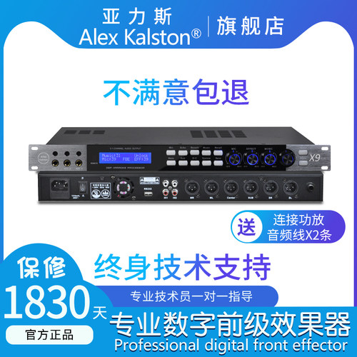 防啸叫前级效果器KTV专用混响器