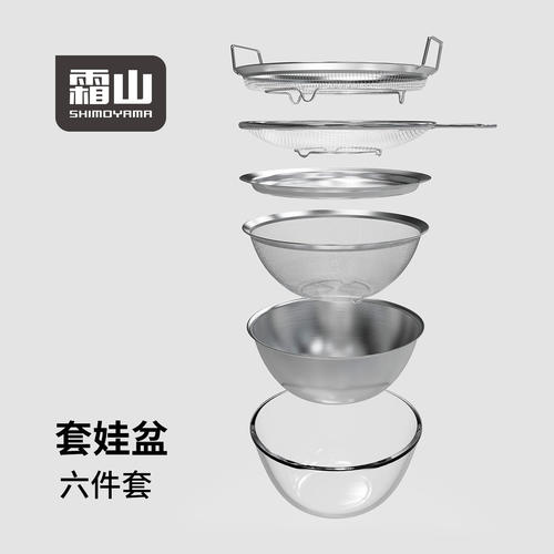 霜山套娃盆304不锈钢厨房备菜沥水篮洗菜沥水盆六件套滤网料理盆