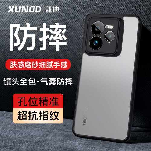 讯迪真我gt7pro手机壳realme适用于真我neo7保护套防摔真我gt7壳