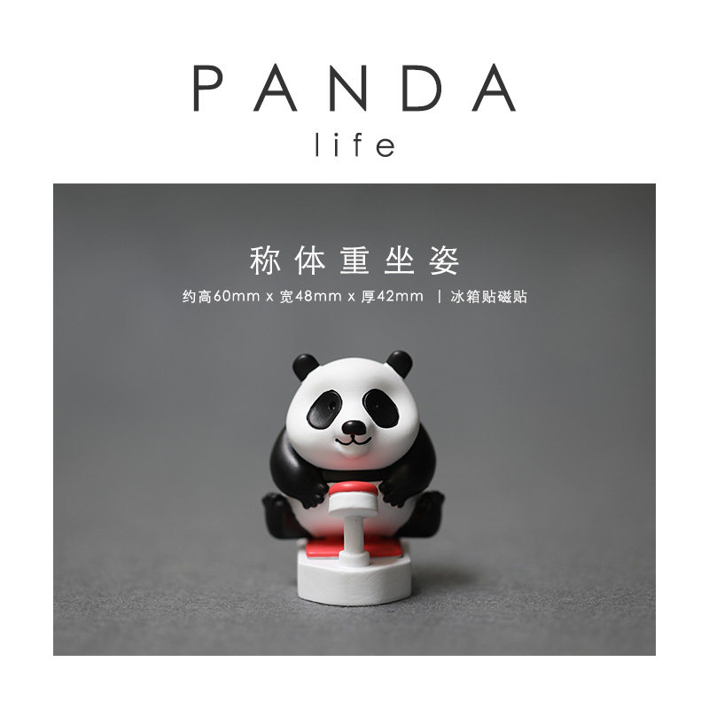 panda life 称体重熊猫冰箱贴磁贴卡通可爱个性创意文创礼品磁吸