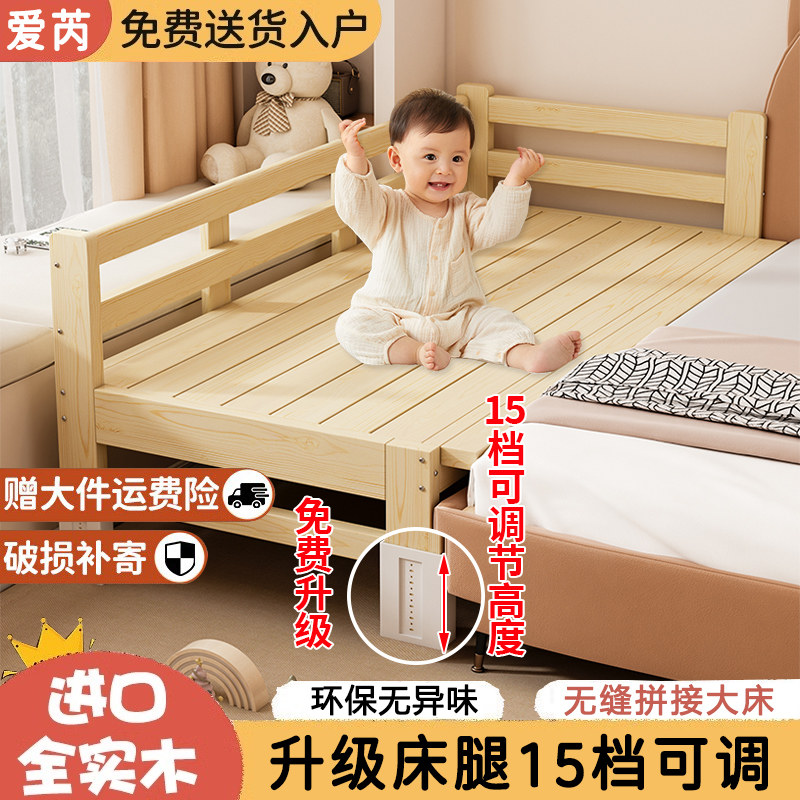 儿童拼接床婴儿床加宽床边大人可睡实木单人床宝宝床拼接大床神器