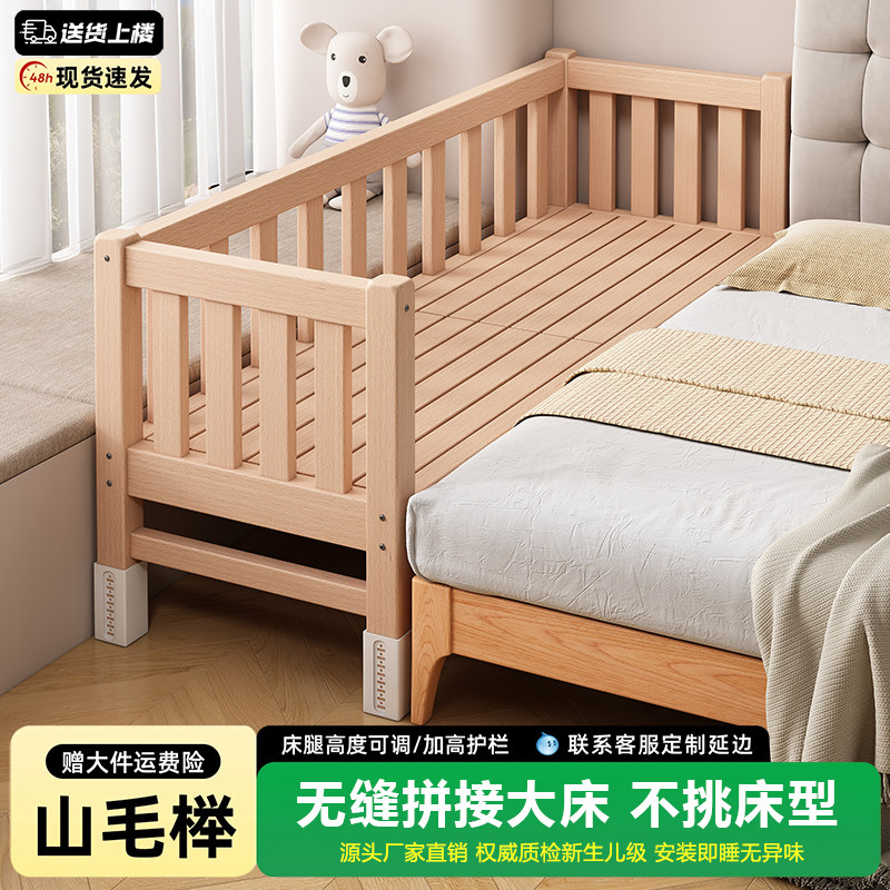 榉木儿童拼接床加宽床婴儿宝宝床边床小床拼接大床可定制大人可睡