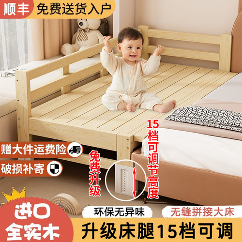 儿童拼接床婴儿床加宽床边大人可睡实木单人床宝宝床拼接大床神器