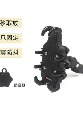 适用赛科龙RE250 RE3 RE401 RE3 Scrambler RZ3 RZ3S摩托手机支架