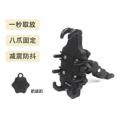 适用三阳剑齿虎ADXTG/Maxsym 400/Maxsym TL 摩托车手机支架配件
