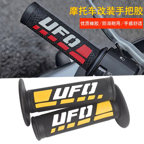 适用春风750SR-S/250CL-C 摩托车改装手把套装饰防滑手把胶套