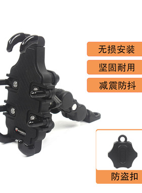 适用三阳Joymax Z300/哈士奇ADV300/巡弋400/300 摩托车手机支架