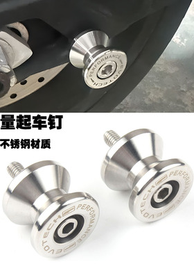 适用KTM 1090 1190 Adventure R 改装高质量起车架螺丝球起车钉