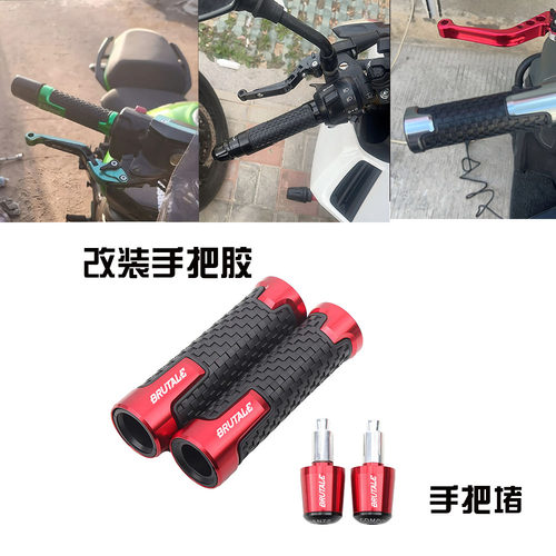 适用奥古斯塔Brutale800/1000 改装手把胶套 平衡手把堵头配件