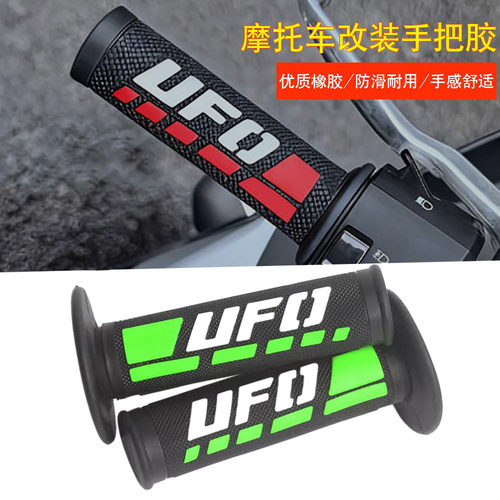 适用三阳曼巴/FNX150/DRG/巡弋150X 摩托车改装手把防滑胶套