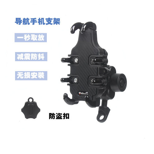 适用三阳曼巴/DRG/巡弋150X/Joymax F300/行者300 摩托车手机支架