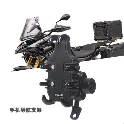 适用无极DS625X 650DS DS900X 250RR 300RR RR525 摩托车手机支架