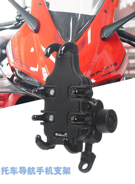 适用无极RR660S Q250 300AC 350AC AC525 300R 525R摩托手机支架