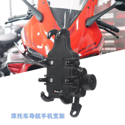 适用无极RR660S Q250 300AC 350AC AC525 300R 525R摩托手机支架