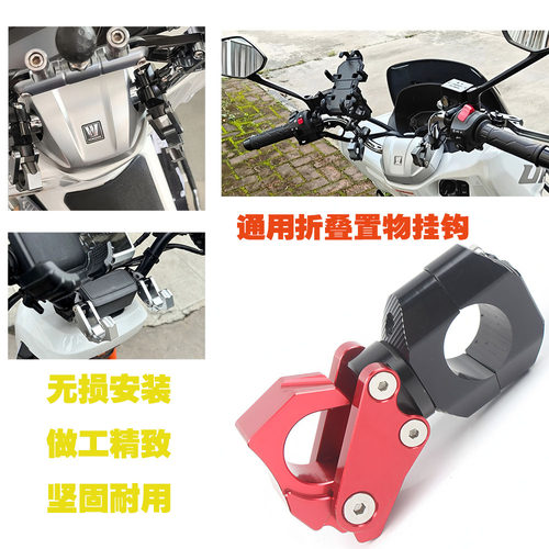 适用宝马 CE-02摩托车可折叠铝合金挂钩 车把手挂钩配件