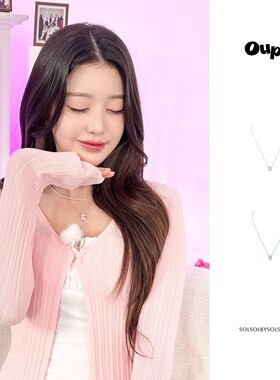 【张元英同款】oups！26新款祈愿之瓶项链锁骨链闺蜜女配饰SOLSOL