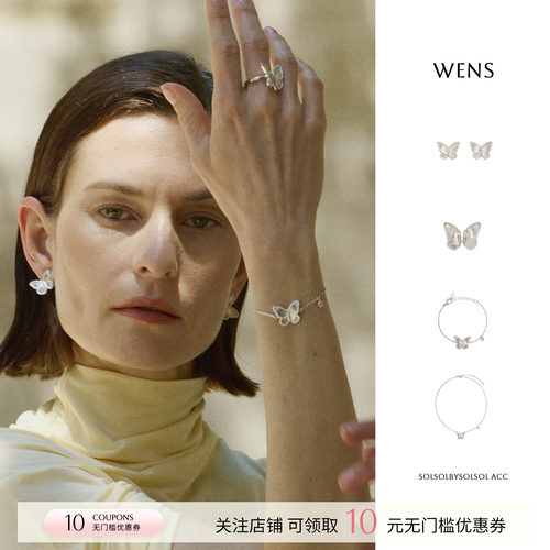 WENS小众耳环/戒指/手链/项链