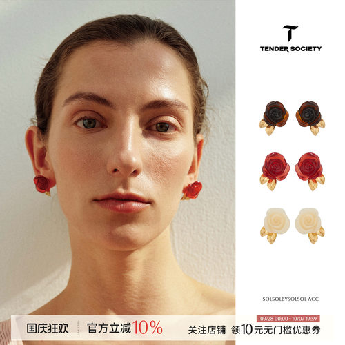 TENDERSOCIETY树脂玫瑰耳钉