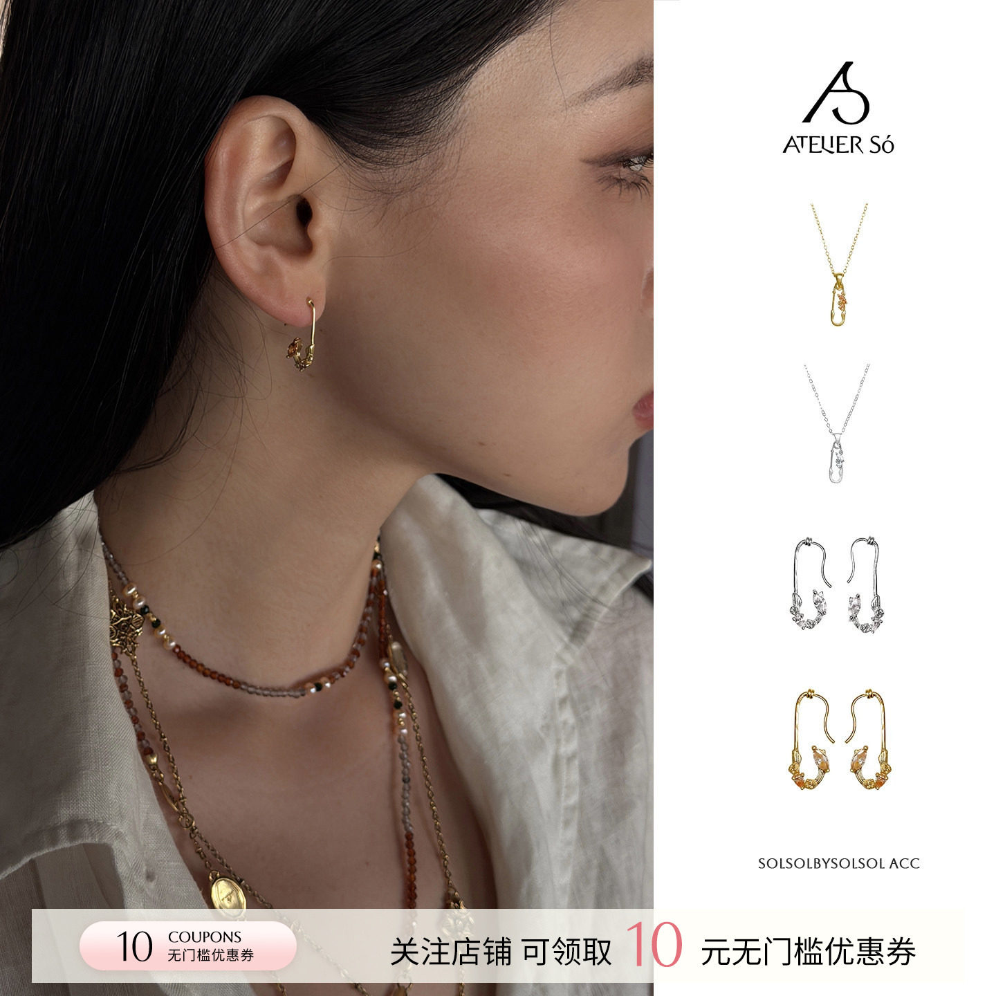 ATELIERSO倪索碎钻别针耳钉/项链图片