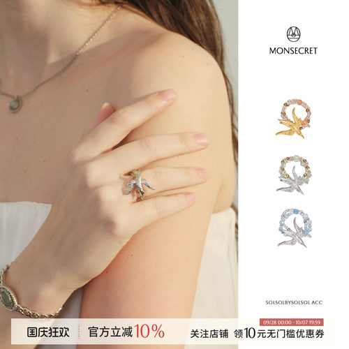 MONSECRET日常飞行弹力戒指