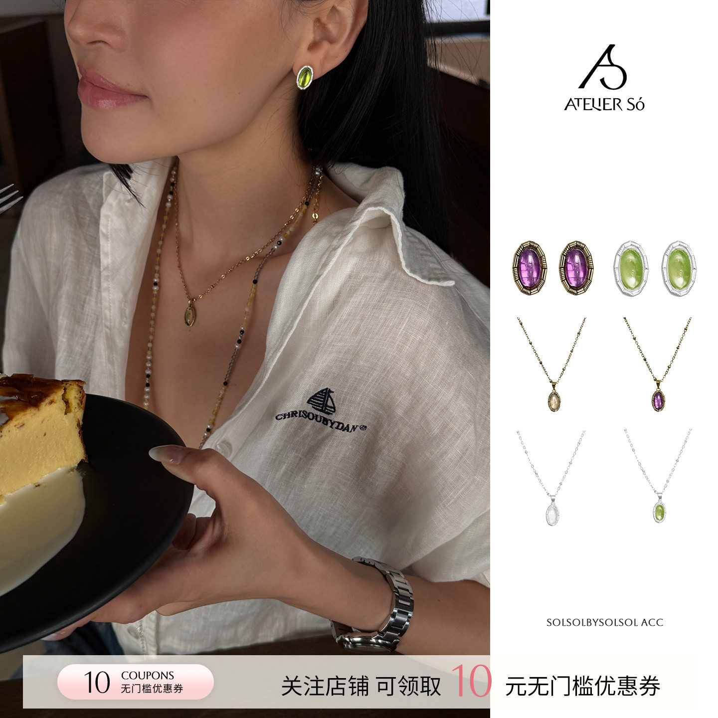 ATELIERSO倪索橄榄石耳钉/项链图片