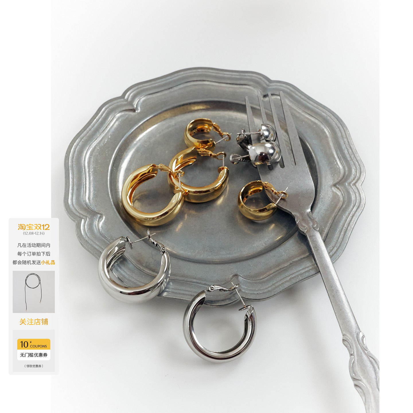 宽版耳环小号/大号耳圈
