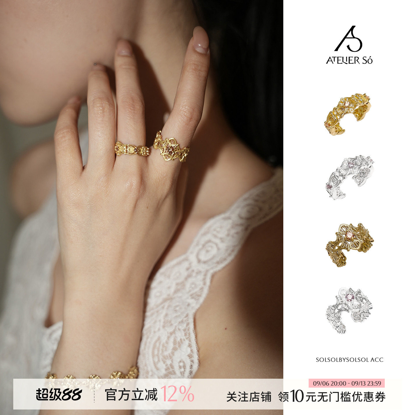 ATELIERSO蕾丝花拼接叠戴宽/窄戒图片