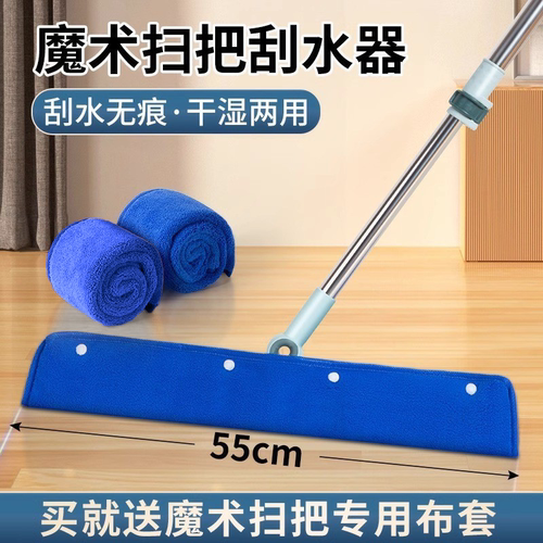 魔术扫把刮水拖地两用硅胶刮水器