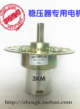 稳压器专用减速电机厂家直销正科38ZY13/25 ZD-3KT 3KM