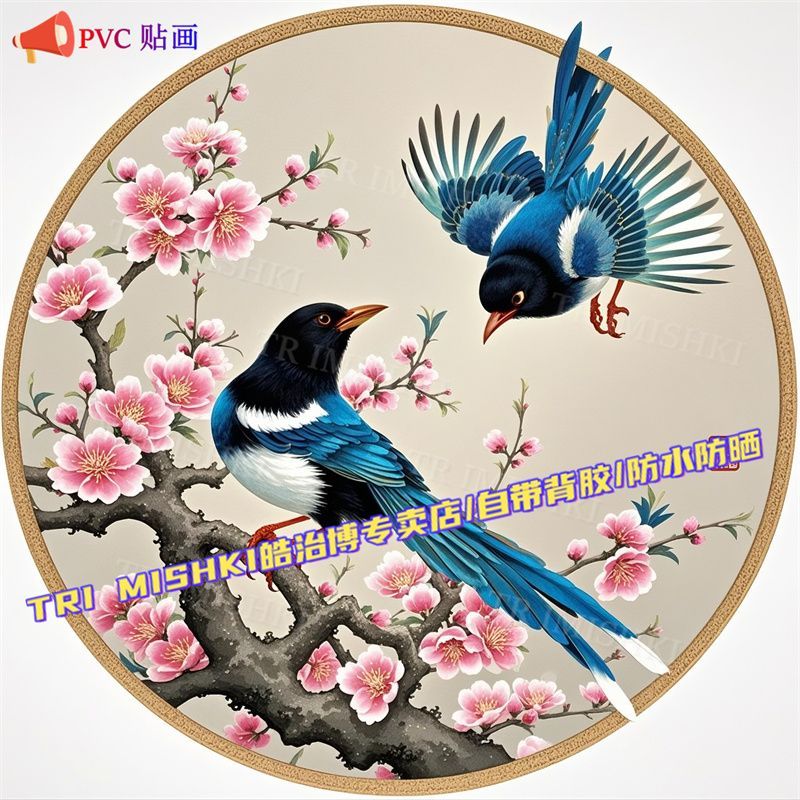 喜上眉梢贴画自粘喜鹊梅花圆形贴纸沙发背景书房床头自粘防水装饰图片
