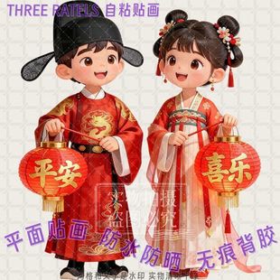 汉服年画娃娃小童春节门贴纸自贴画柜门窗户贴墙家用幼儿园装饰贴