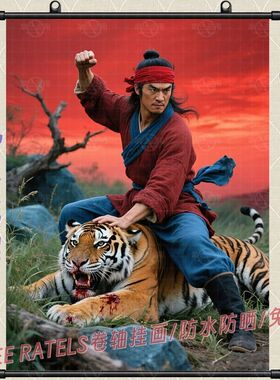武松打虎画像挂画古风装饰油画布挂墙上厅堂房间门家宅安宁挂画