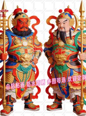 传统中式大门门神贴纸镇守家园护