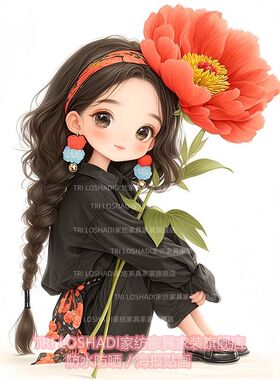 红花可爱少女图像贴墙贴画出租屋