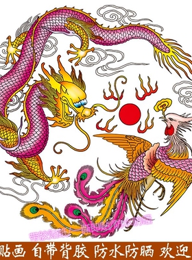 龙凤呈祥镂空贴纸自粘画装修玄关贴画大鼓旺财龙年金龙玉凤装饰画