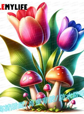 五颜六色鲜艳花丛贴纸墙面门窗装饰花草自粘贴画冰箱马桶贴纸车贴