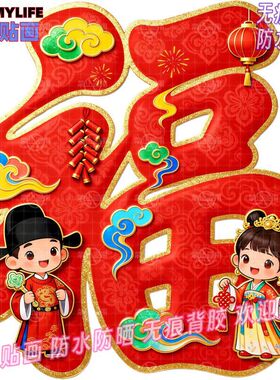 2026汉服福娃童子福字贴马年吉祥