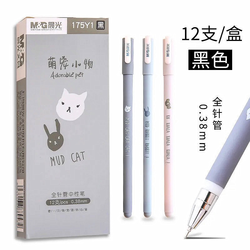 晨光正品175Y1萌宠小物中性笔0.38学生卡通黑色针管水笔女生首选